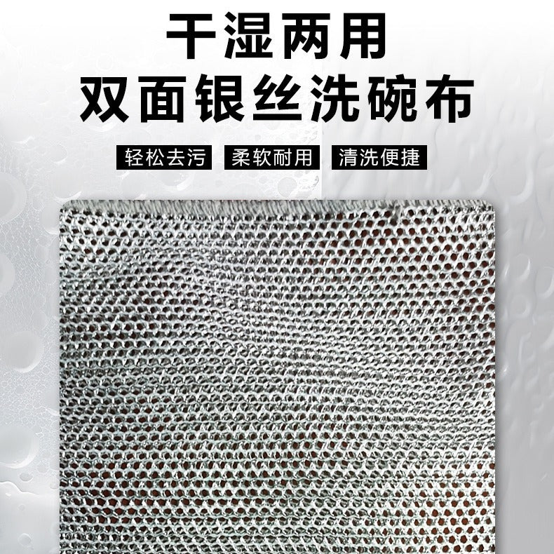 Double-layer dishwashing cloth